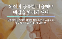 문제에 관한 명언