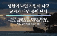 봉황에 관한 한자/한자성어/사자성어 19개  봉황에 관한 한자/한자성어/사자성어 19개