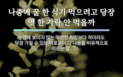 눈앞에 관한 명언