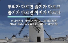 좌우에 관한 명언