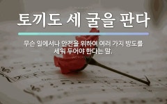 방도에 관한 명언