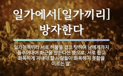 화근에 관한 명언