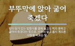 수완에 관한 한자/한자성어/사자성어 3개  수완에 관한 한자/한자성어/사자성어 3개