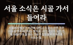 소식에 관한 명언