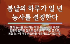 계절에 관한 명언