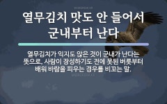 전에 관한 명언