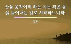 시작에 관한 명언