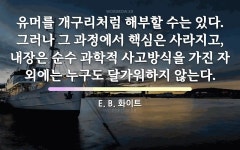 핵심에 관한 명언