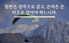 은덕에 관한 속담: 6개