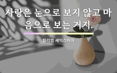 마음에 관한 속담: 361개