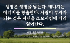 소모에 관한 명언
