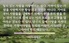 집에 관한 명언