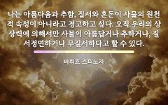 원천에 관한 명언