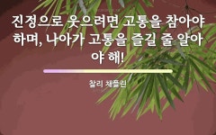 고통에 관한 명언