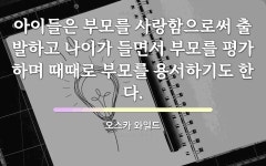 나이에 관한 명언