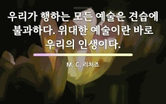 인생에 관한 명언