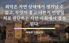 만장일치에 관한 명언