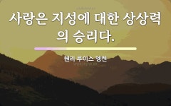 승리에 관한 명언