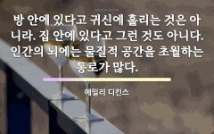 물질에 관한 명언