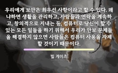 최우선에 관한 명언