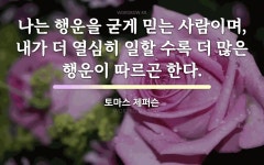 행운에 관한 명언