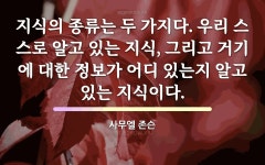 종류에 관한 명언