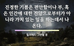 부에 관한 명언