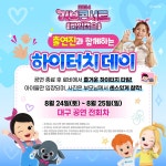 공연 상세정보 - 대구은행