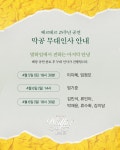 공연 상세정보 - 대구은행