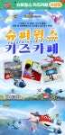 공연 상세정보 - 대구은행