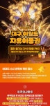 공연 상세정보 - 대구은행