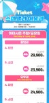 공연 상세정보 - 대구은행