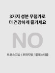 [타이거모닝]타이거모닝 이뮨샷 [W CONCEPT]