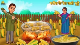 Watch Latest Children Hindi Story Garib Ke Ret Wale Bhutte For Kids - Check Out Kidss Nursery Rhymes And Baby Songs In Hindi... 
