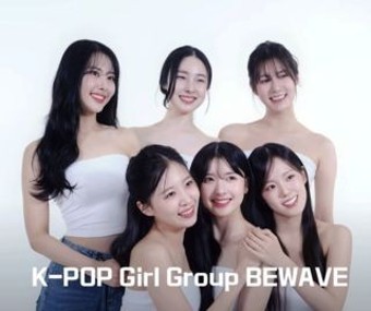 BEWAVE 비웨이브 신인걸그룹 데뷔소식 전해드립니다!!
