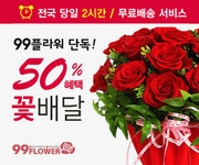 생일꽃배달추천 - 전국꽃배달서비스