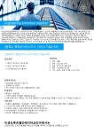 [티케이엘리베이터코리아(주) ] [충청2] 충청2서비스지사 서비스기술(사무) - 사람인