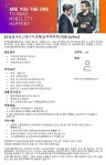 [티케이엘리베이터코리아(주) ] [강남1] 서비스매니저(상주계약직) 채용 - 사람인