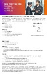 [티케이엘리베이터코리아(주) ] [본사] Advance강동설치1팀 신입/경력 채용 - 사람인