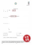 [이혼 등 조정성립] 7억 빚 은닉한 남편 상대로 이혼 성공