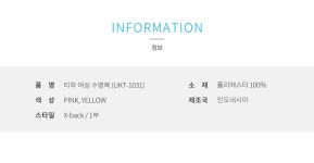 티막 트레인슈트 1부 여성 실내수영복 UKT1031-PK- 이랜드몰