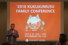 스페인 브랜드 ‘쿠쿠스무스’ 서브 라이선시 컨퍼런스 개최 - TENANT news