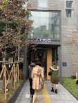 라까사호텔 서울, 자연과 문화· 디자인 담아 새단장 오픈 - TENANT news