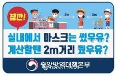 남양유업, 중대본와 ‘마스크는 썼우유? 2m 거리 뒀우유? 캠페인 진행 - TENANT news