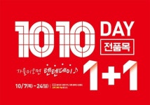 신성통상TOPTEN남춘천 | 신성통상 탑텐(TOPTEN10), 10월 7일부터 ‘텐텐데이’ 실시 - TENANT news