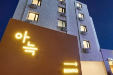 모텔 리모델링 전문기업 스페이스플래닝, 아늑 호텔 부산 남포점 오픈 - TENANT news