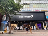 슈마커플러스, 유통망 확대 거침없다 ‘벌써 4호점 오픈’ - TENANT news