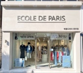 여성복 브랜드 ‘에꼴드파리’, 대리점 전문 브랜드로 인기 상승 - TENANT news