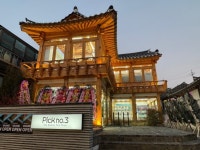 올그레이스 ‘픽넘버쓰리’, 삼청동 한옥 1호점 30일(오늘) 공식 오픈 - TENANT news