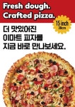 (주)신세계푸드 피자앤샐러드 연수점 | 신세계푸드, 가격 낮추고 맛 올린다...품질 강화한 피자 4종 선봬 - TENANT news